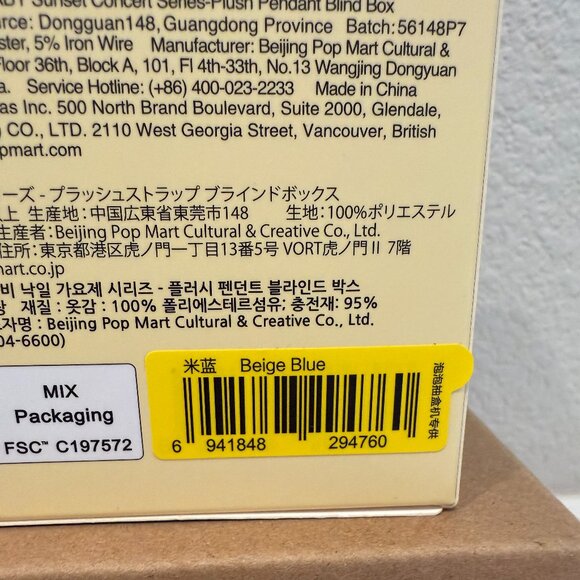 CRYBABY Sunset Concert Series -Plush Pendant Blind Box-Beige Blue - Picture 5 of 5